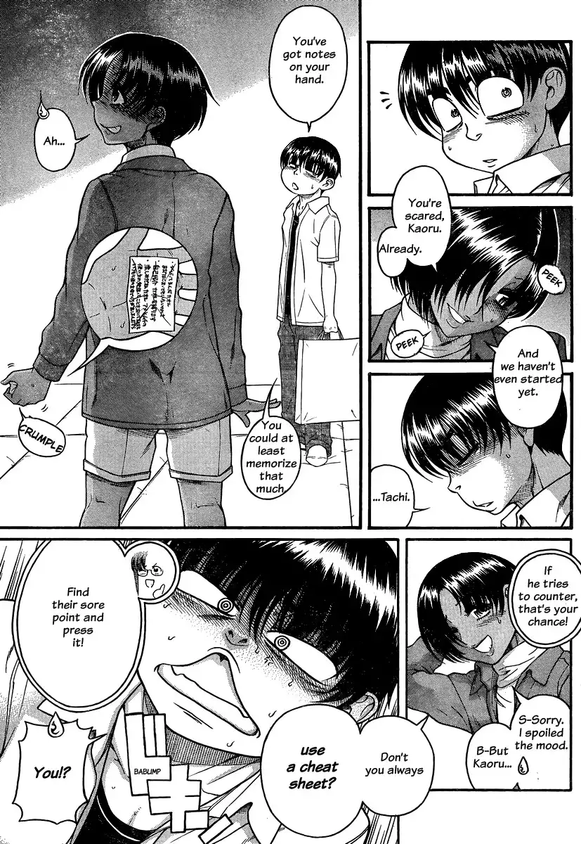 Nana to Kaoru Chapter 113 Page 6