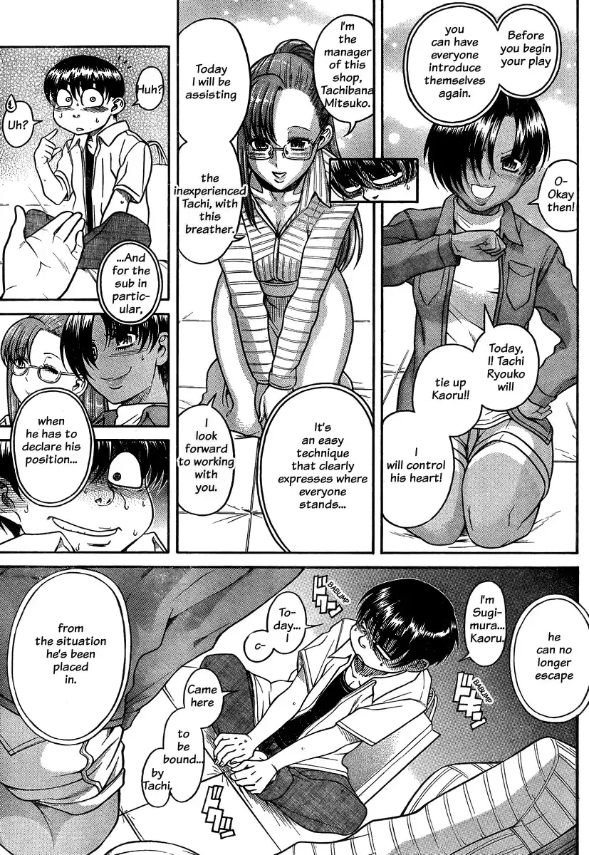 Nana to Kaoru Chapter 113 Page 8
