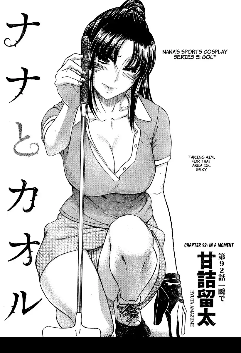Nana to Kaoru Chapter 114 Page 1
