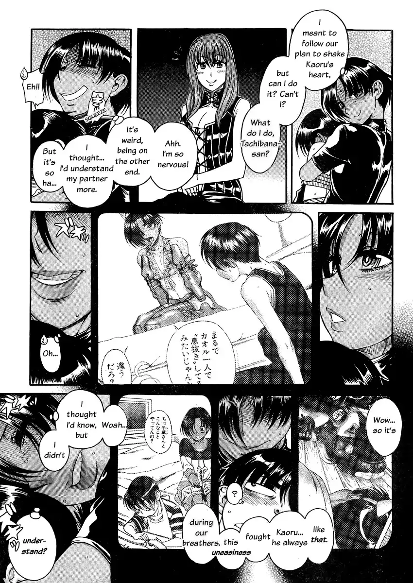 Nana to Kaoru Chapter 115 Page 15
