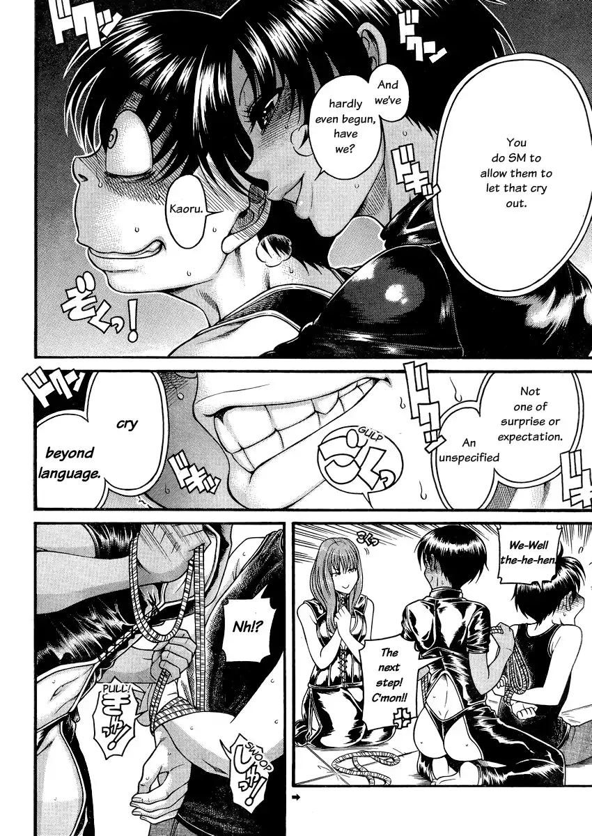 Nana to Kaoru Chapter 115 Page 5