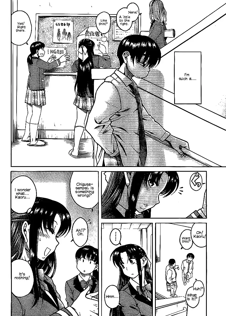 Nana to Kaoru Chapter 12 Page 12
