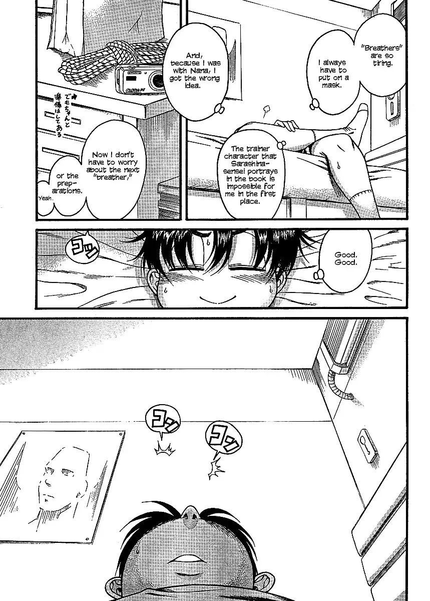 Nana to Kaoru Chapter 12 Page 20