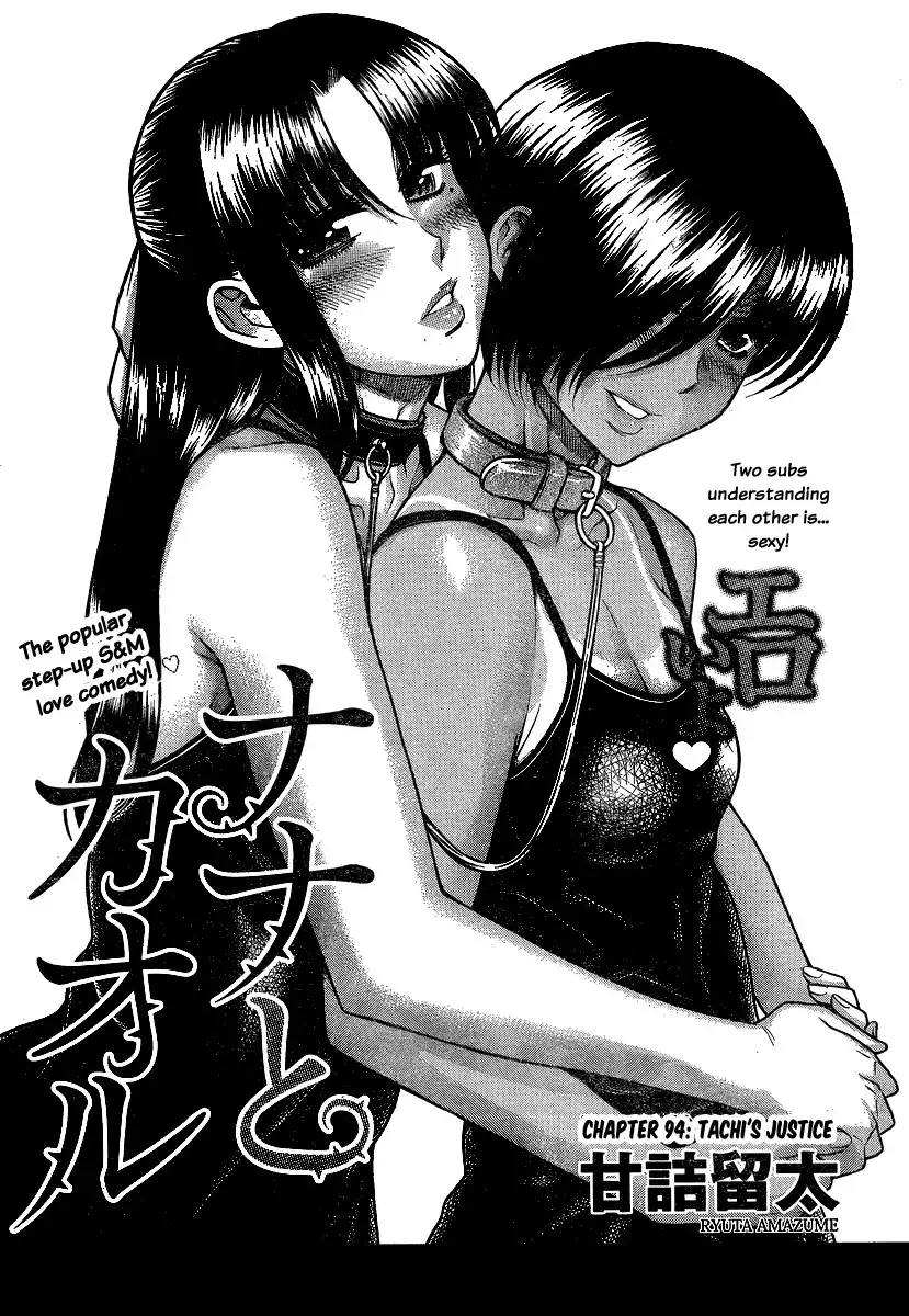 Nana to Kaoru Chapter 116 Page 1