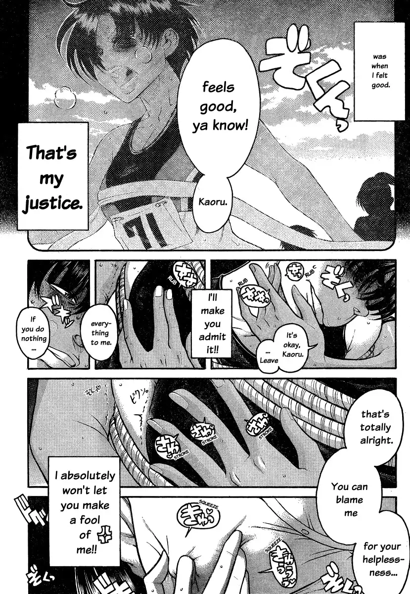 Nana to Kaoru Chapter 116 Page 13