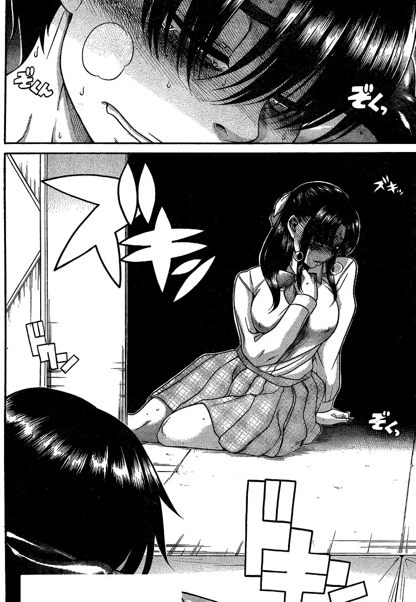 Nana to Kaoru Chapter 116 Page 16
