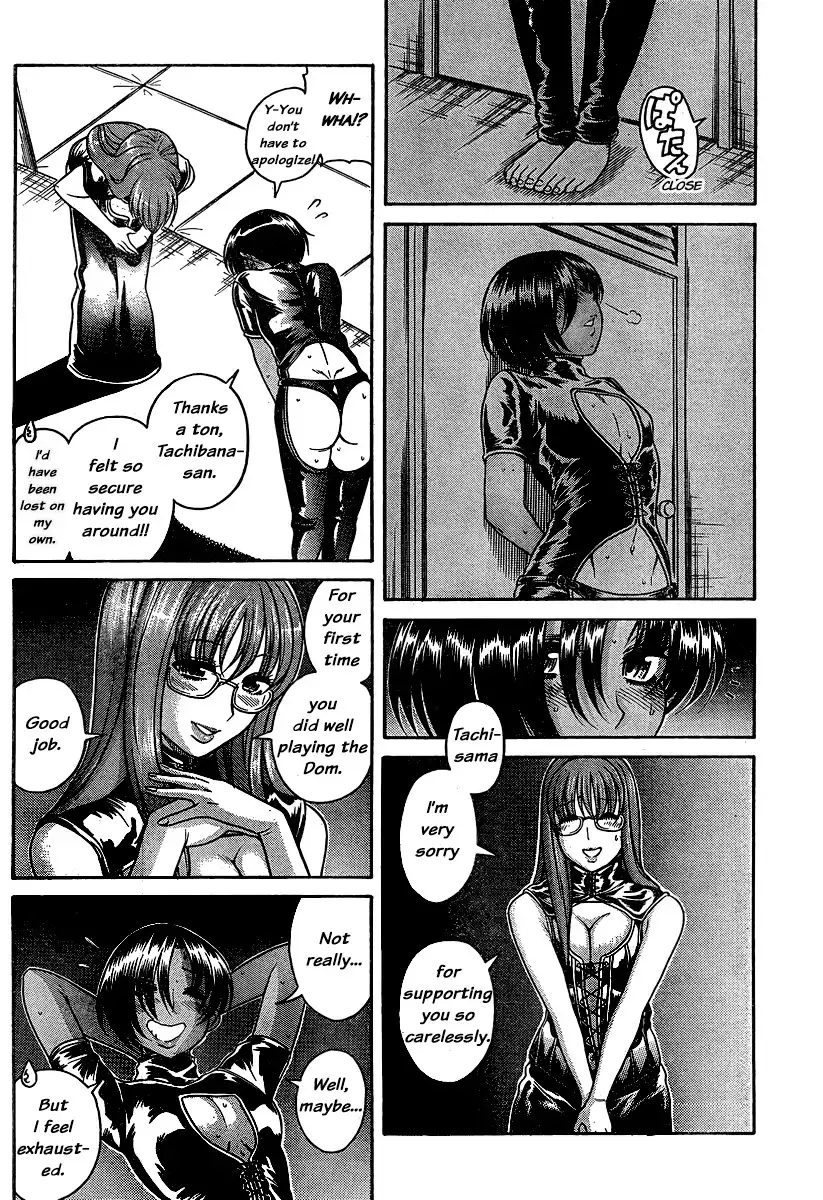 Nana to Kaoru Chapter 119 Page 7