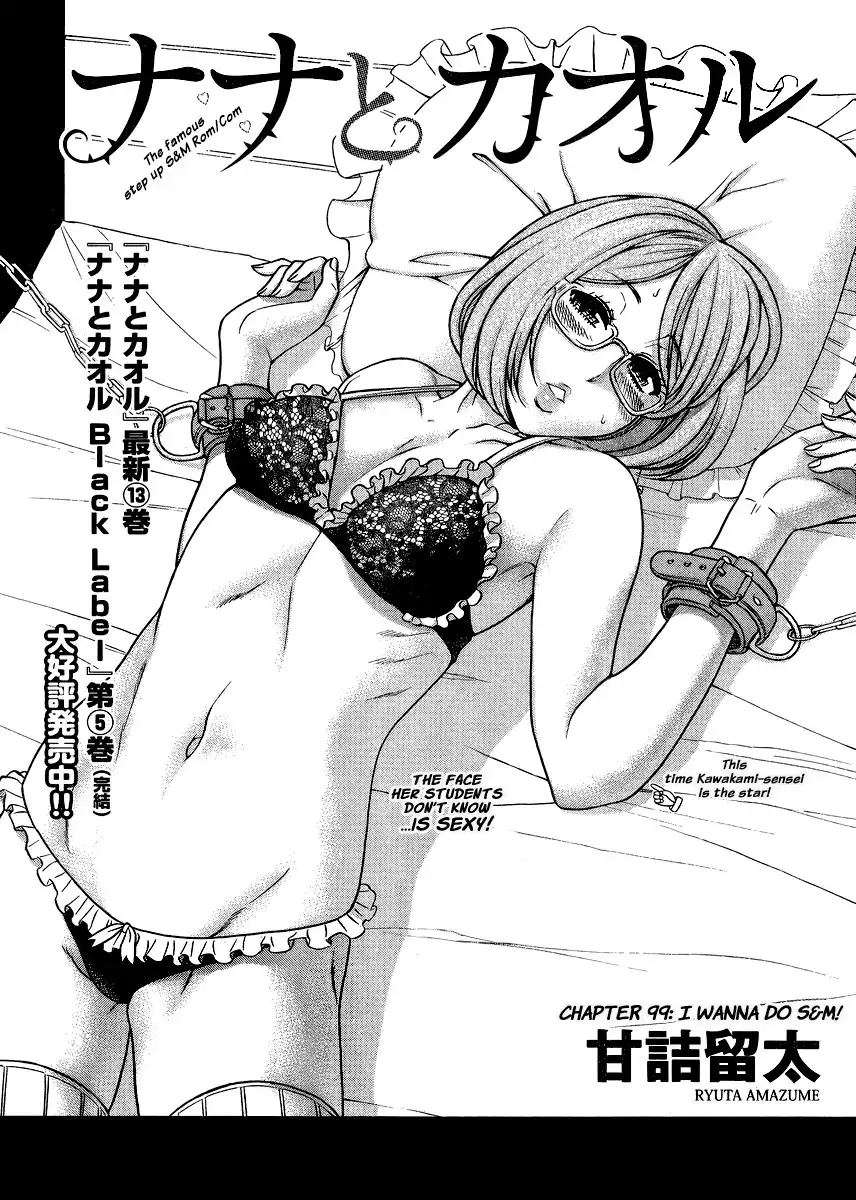 Nana to Kaoru Chapter 121 Page 2
