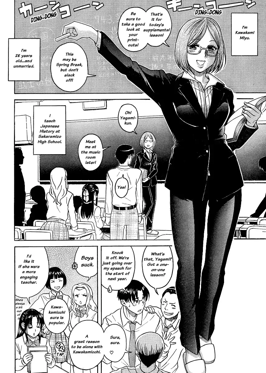 Nana to Kaoru Chapter 121 Page 3