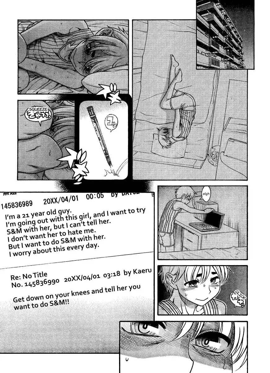 Nana to Kaoru Chapter 122 Page 13