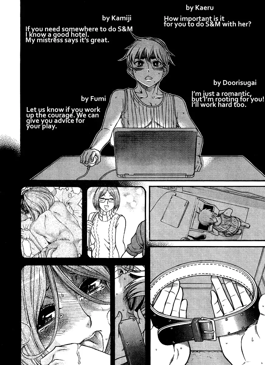 Nana to Kaoru Chapter 122 Page 16