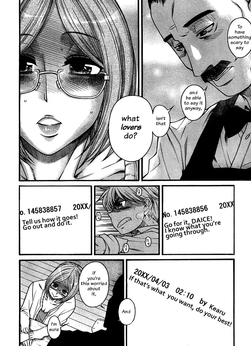 Nana to Kaoru Chapter 122 Page 20