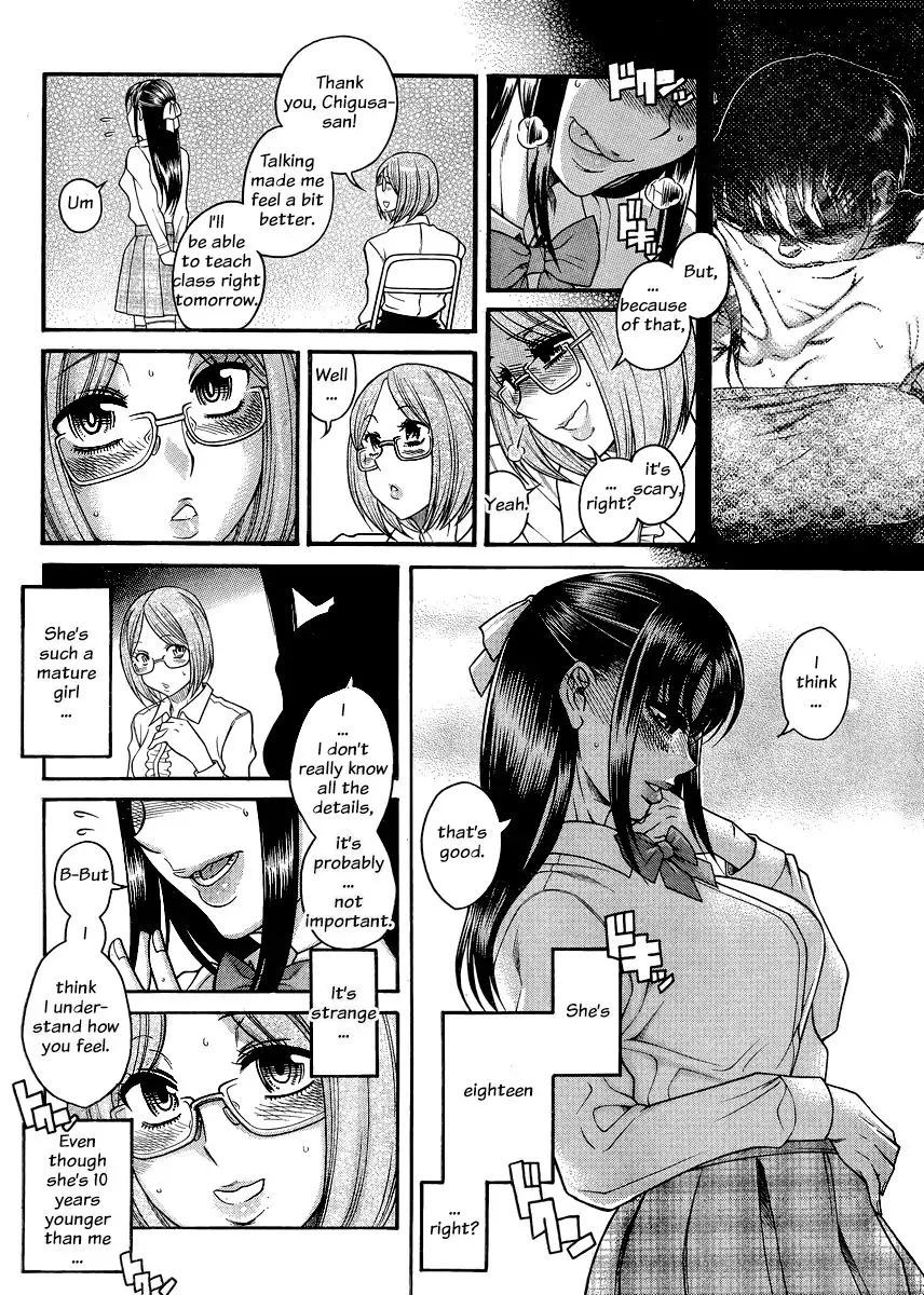Nana to Kaoru Chapter 123 Page 19