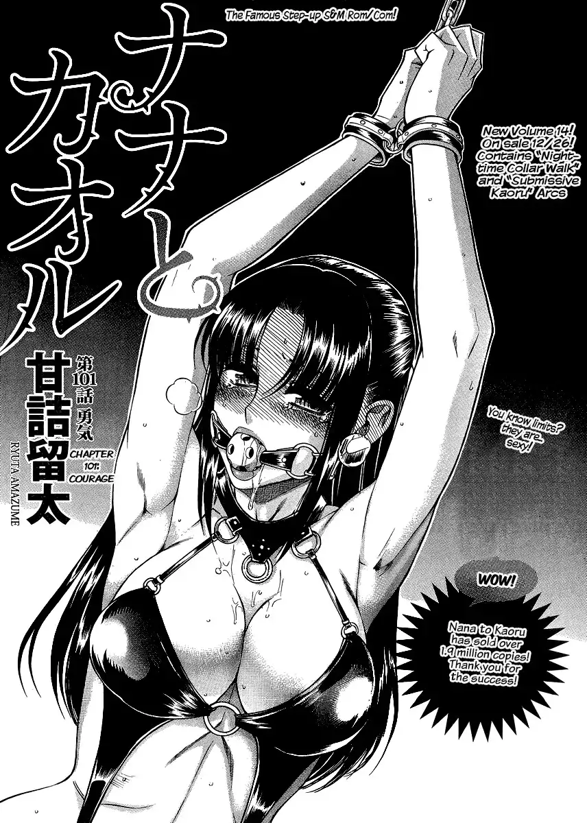 Nana to Kaoru Chapter 123 Page 2
