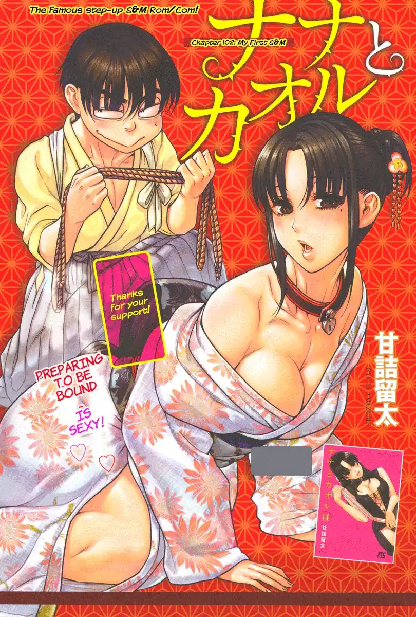 Nana to Kaoru Chapter 124 Page 2
