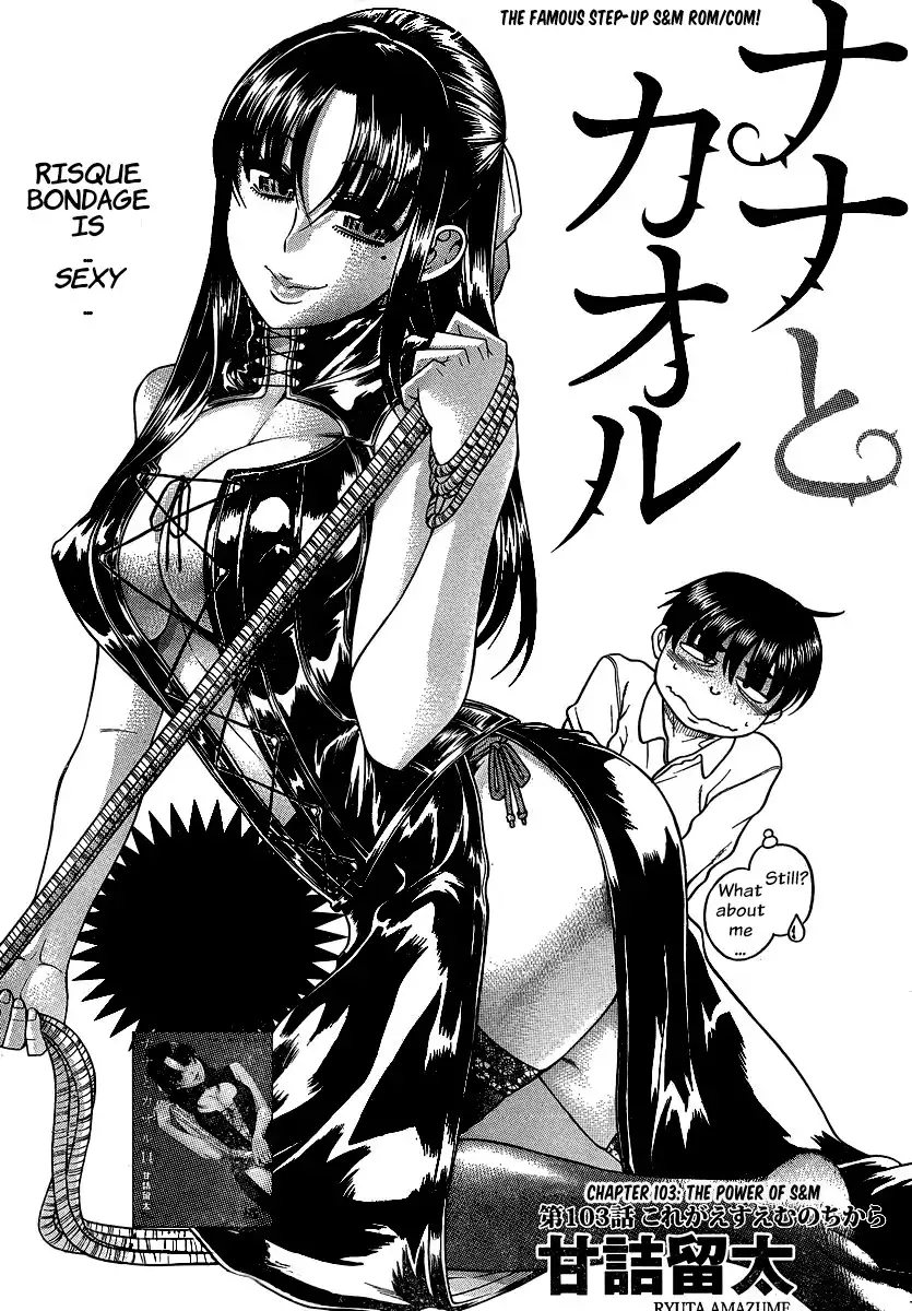 Nana to Kaoru Chapter 125 Page 2