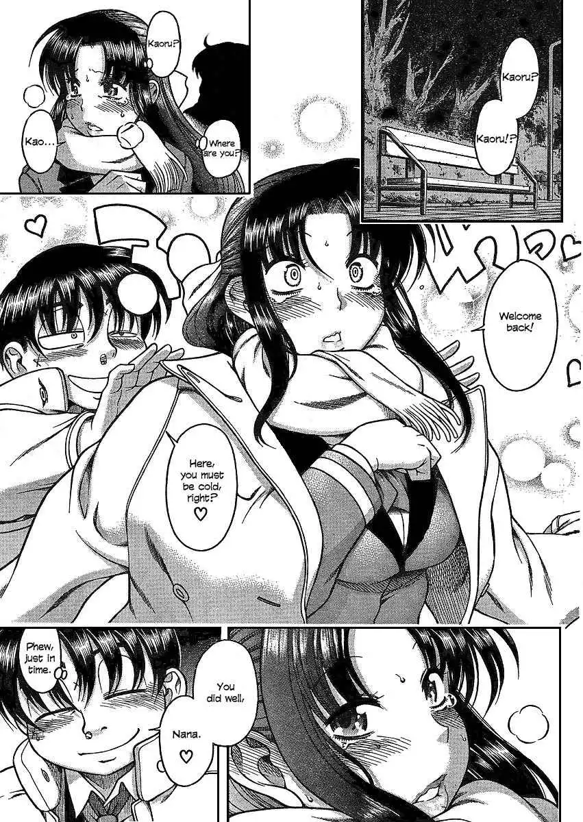 Nana to Kaoru Chapter 12.1 Page 15