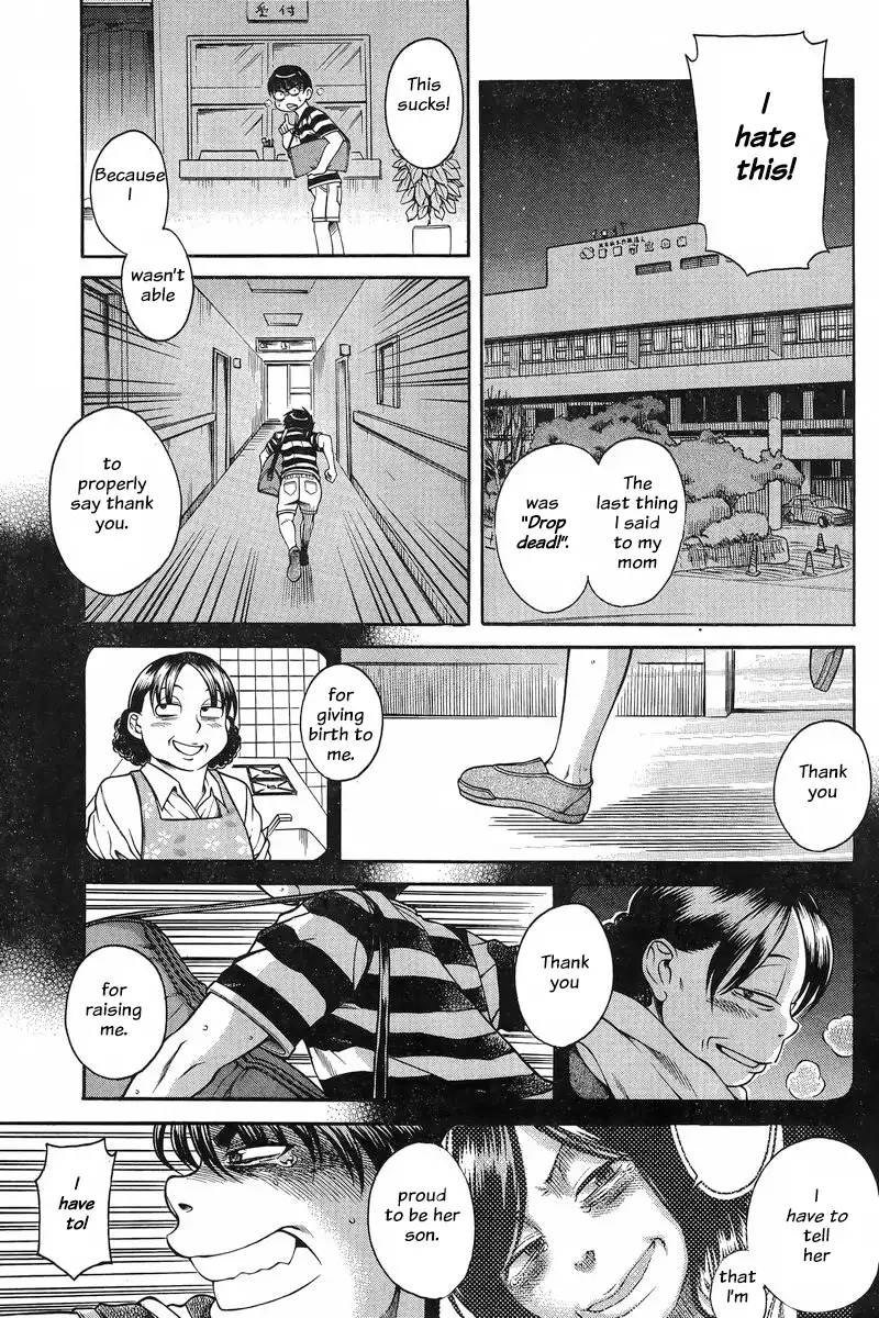 Nana to Kaoru Chapter 129 Page 3