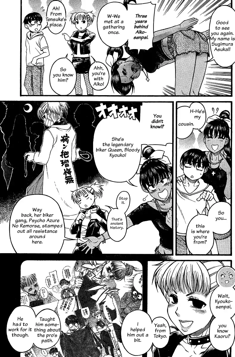 Nana to Kaoru Chapter 130 Page 7