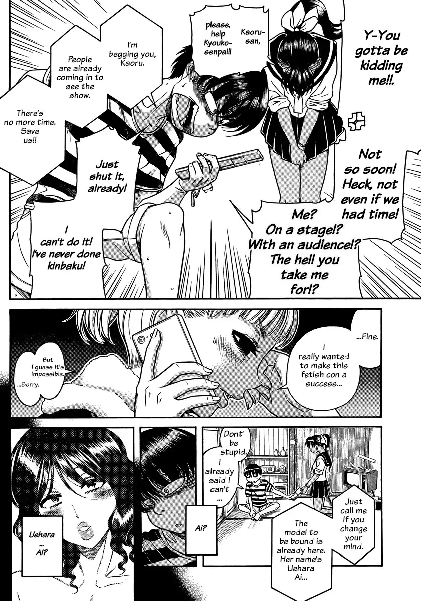 Nana to Kaoru Chapter 131 Page 7
