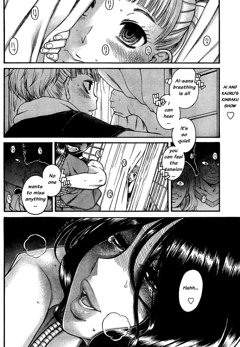 Nana to Kaoru Chapter 133 Page 2