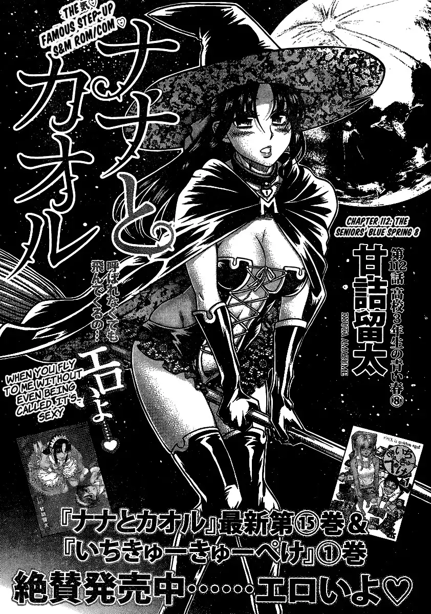 Nana to Kaoru Chapter 134 Page 1