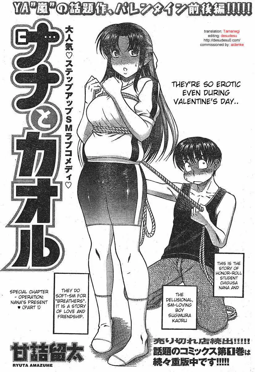 Nana to Kaoru Chapter 12.2 Page 1