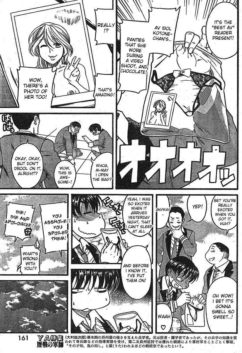 Nana to Kaoru Chapter 12.2 Page 5
