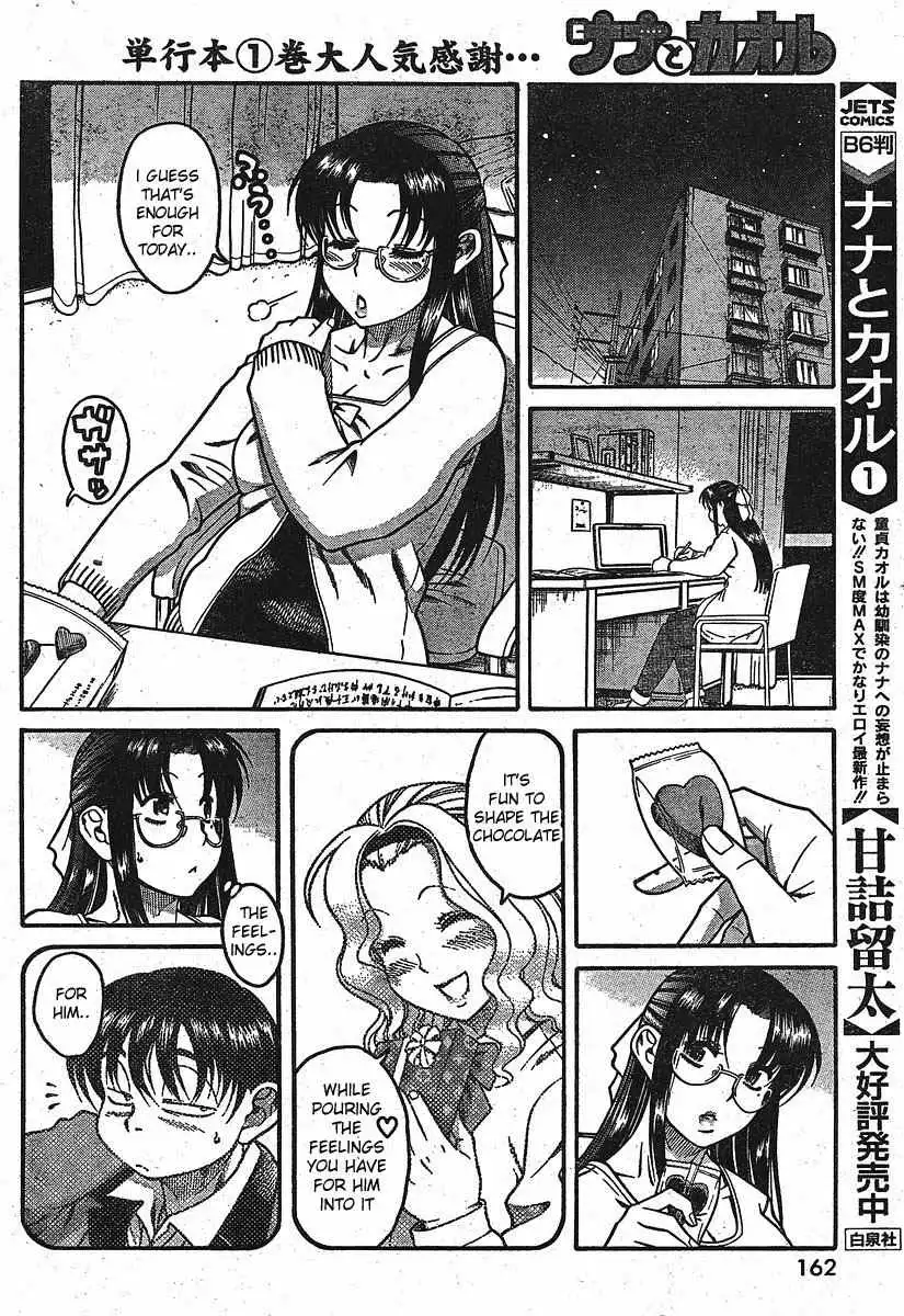 Nana to Kaoru Chapter 12.2 Page 6