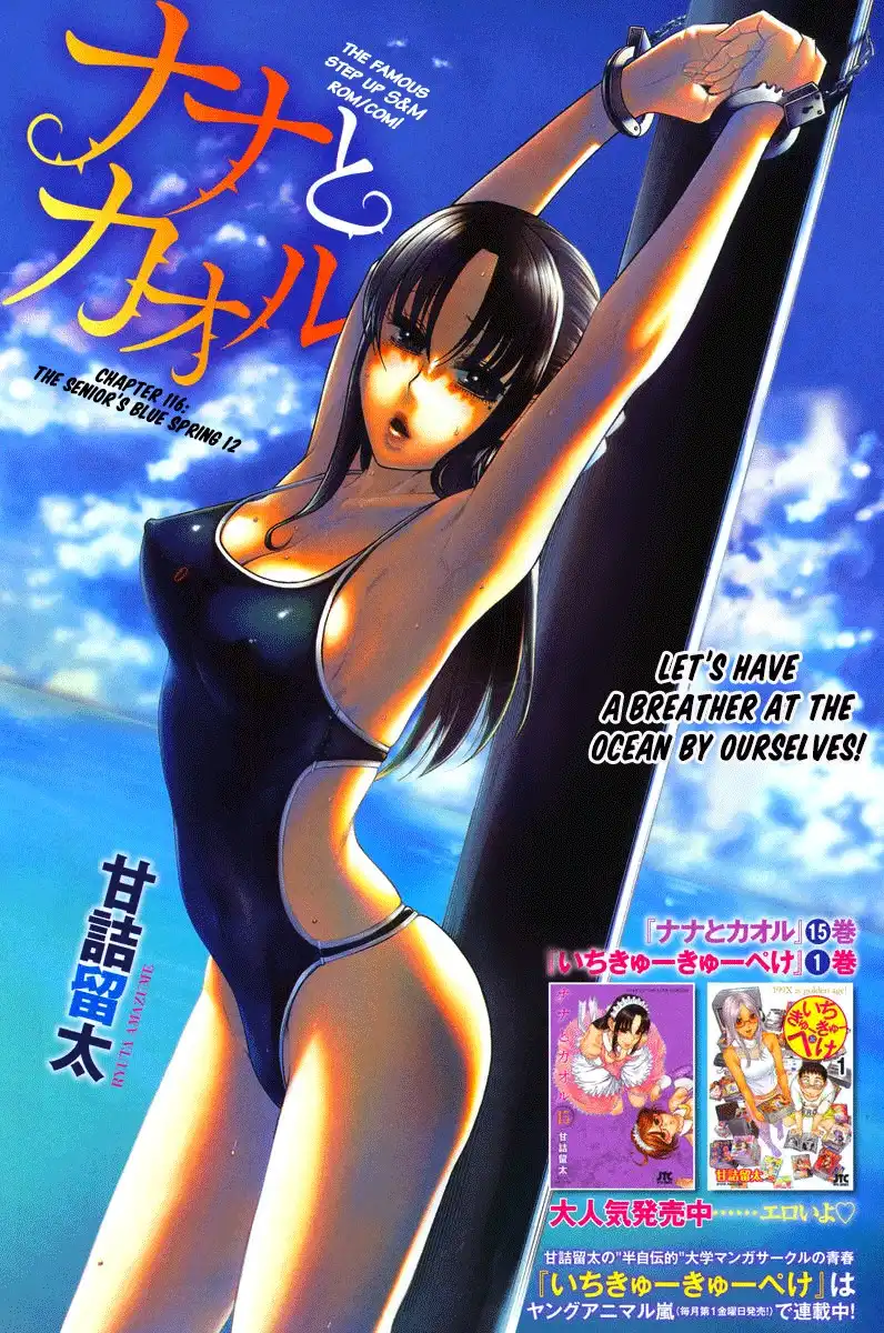 Nana to Kaoru Chapter 138 Page 1