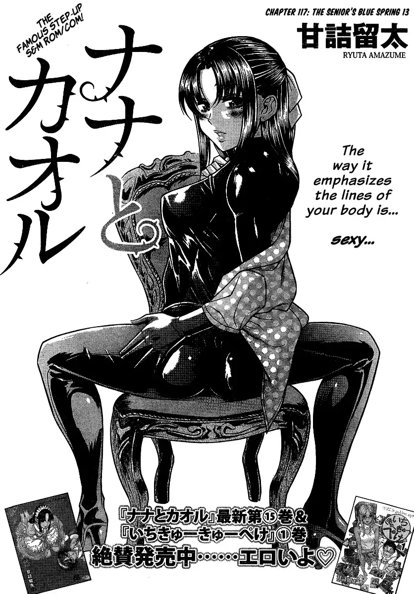 Nana to Kaoru Chapter 139 Page 1