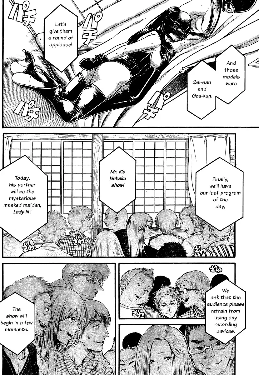 Nana to Kaoru Chapter 140 Page 2