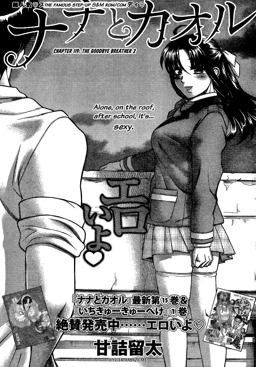 Nana to Kaoru Chapter 141 Page 1