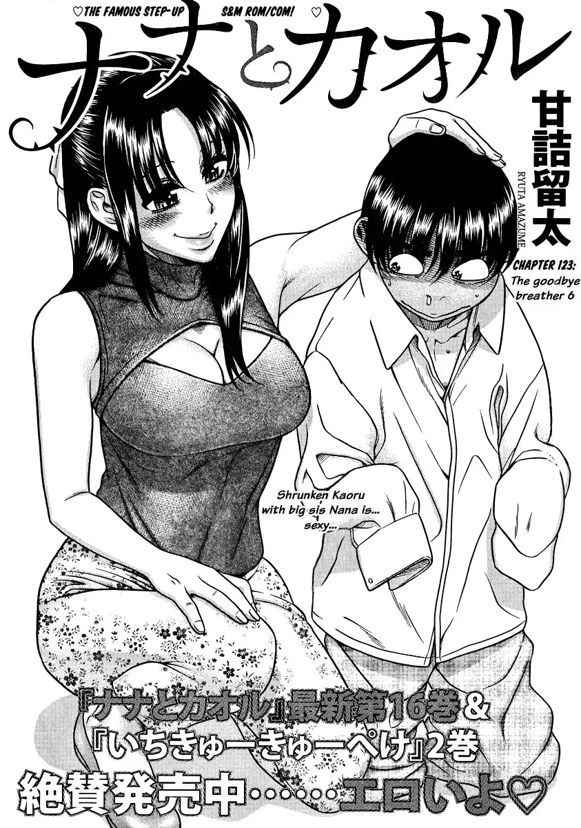 Nana to Kaoru Chapter 145 Page 1