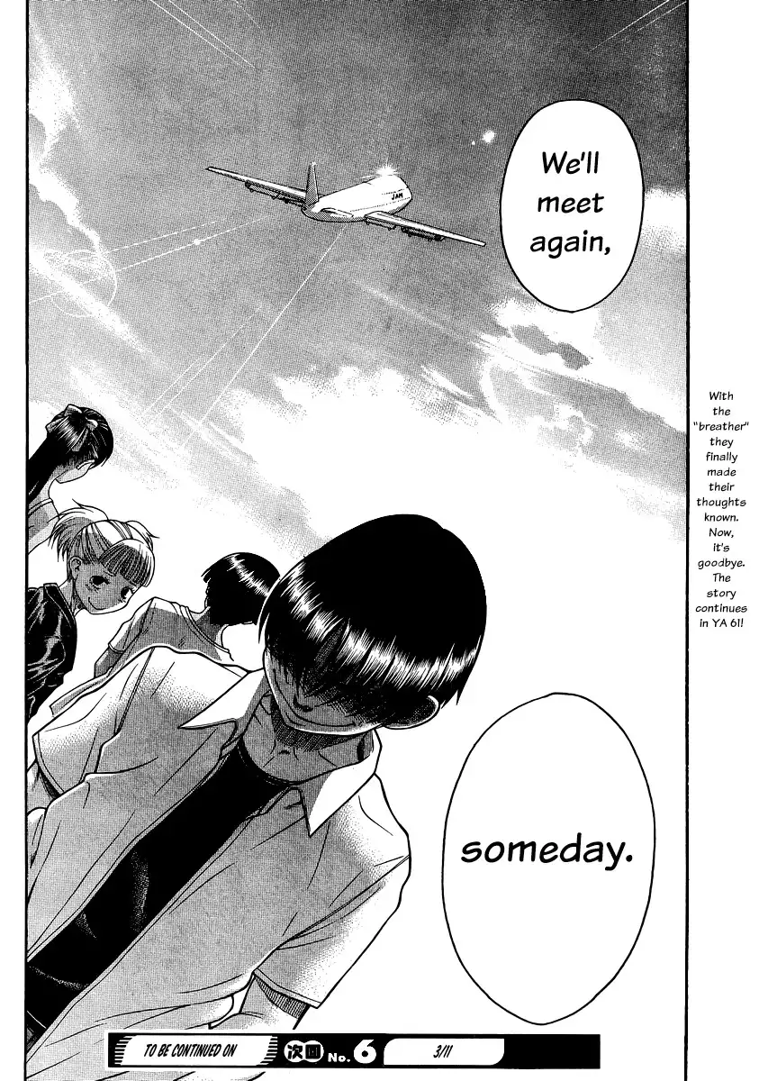 Nana to Kaoru Chapter 145 Page 17