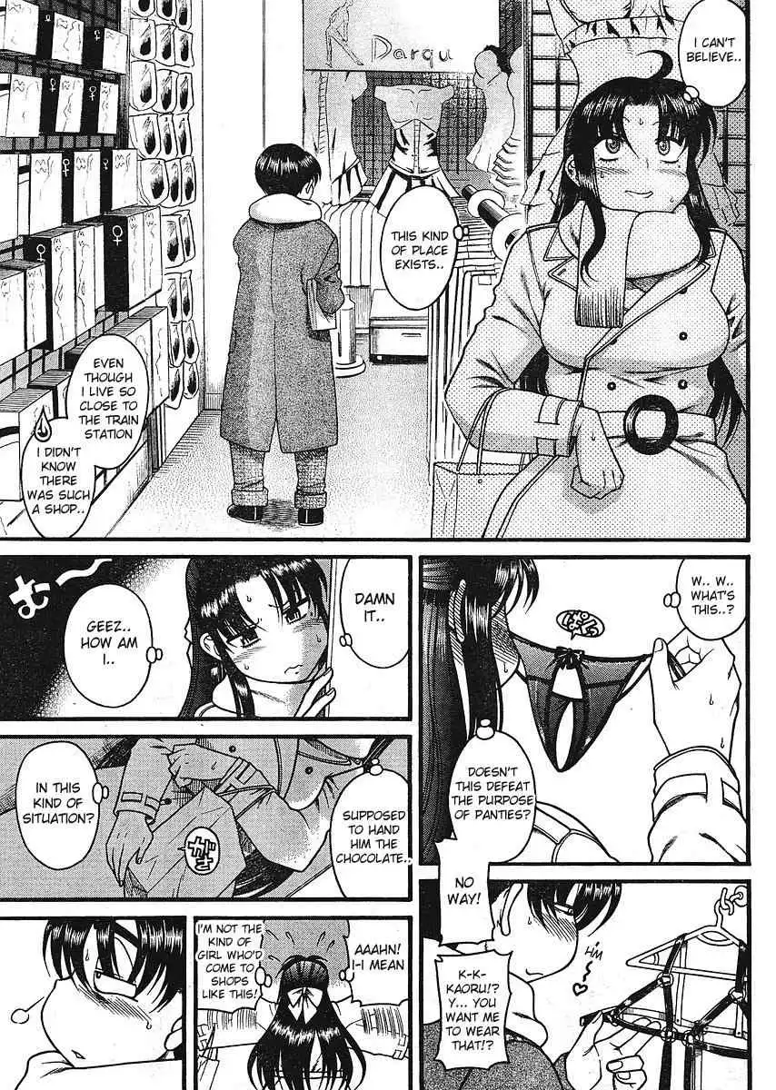 Nana to Kaoru Chapter 12.3 Page 3
