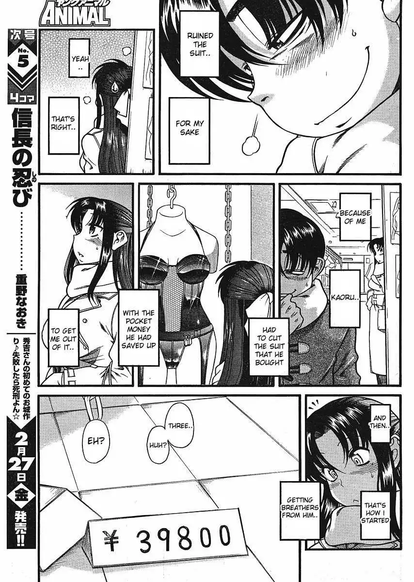 Nana to Kaoru Chapter 12.3 Page 5
