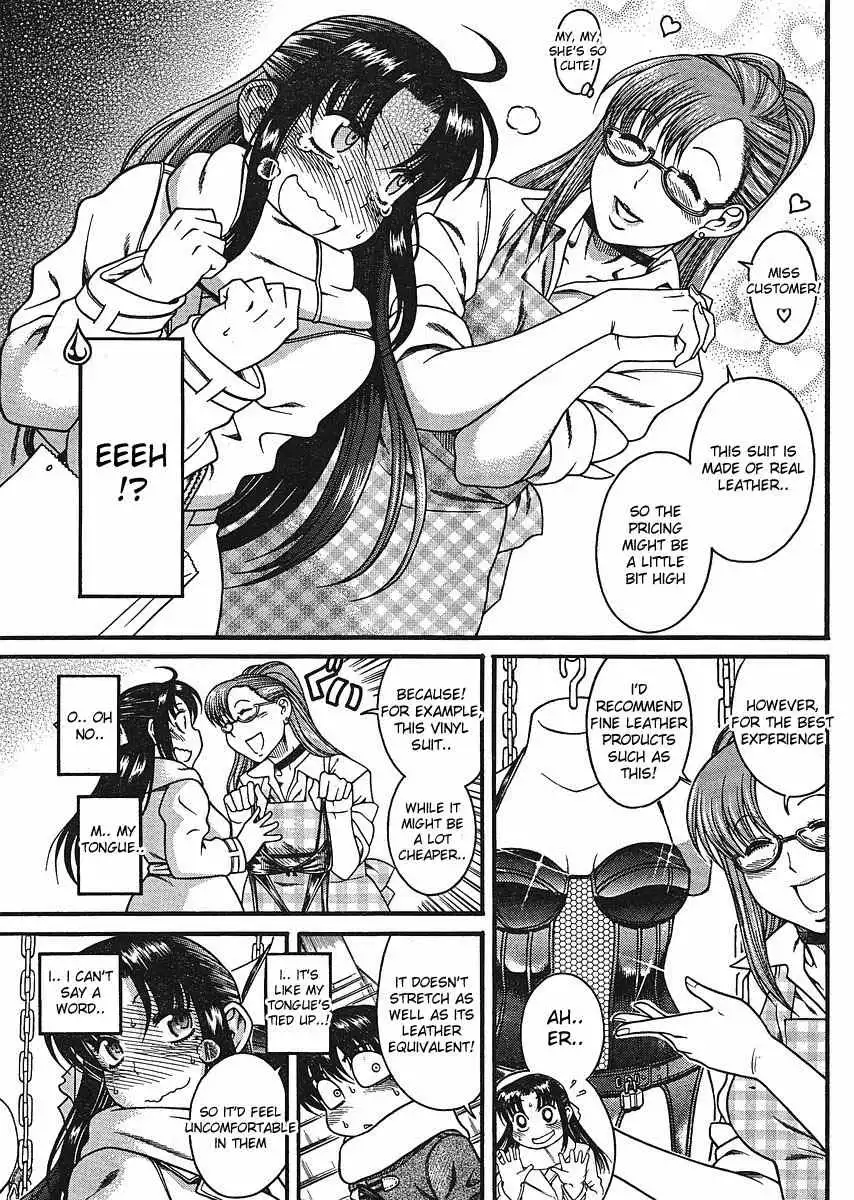 Nana to Kaoru Chapter 12.3 Page 7