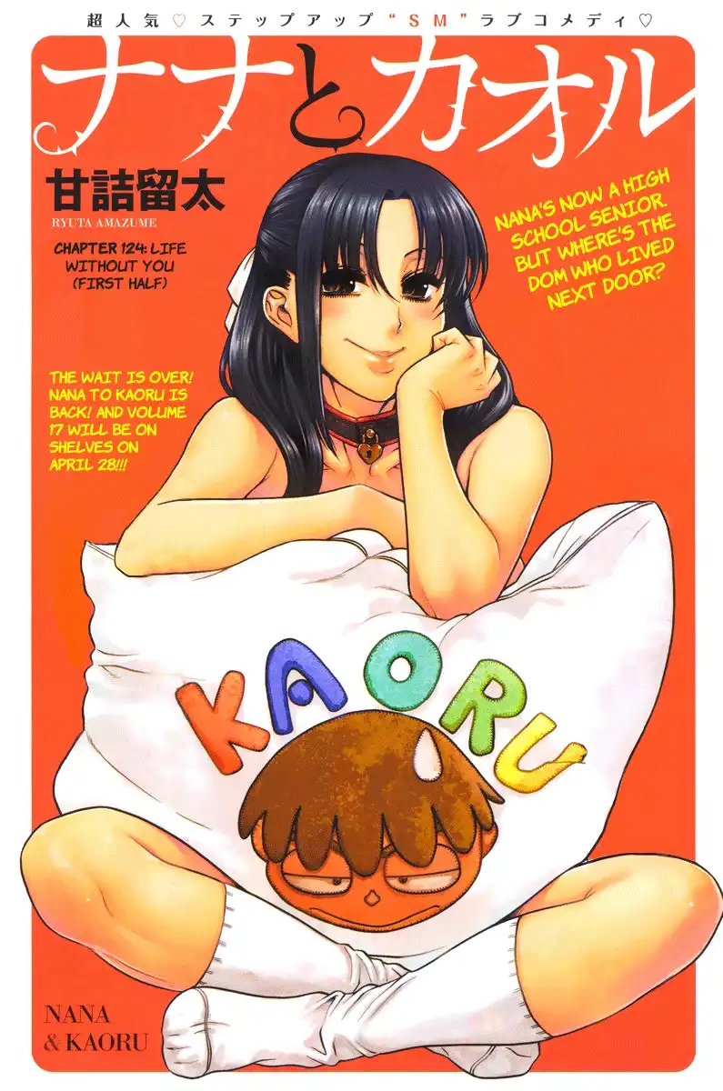 Nana to Kaoru Chapter 146 Page 1