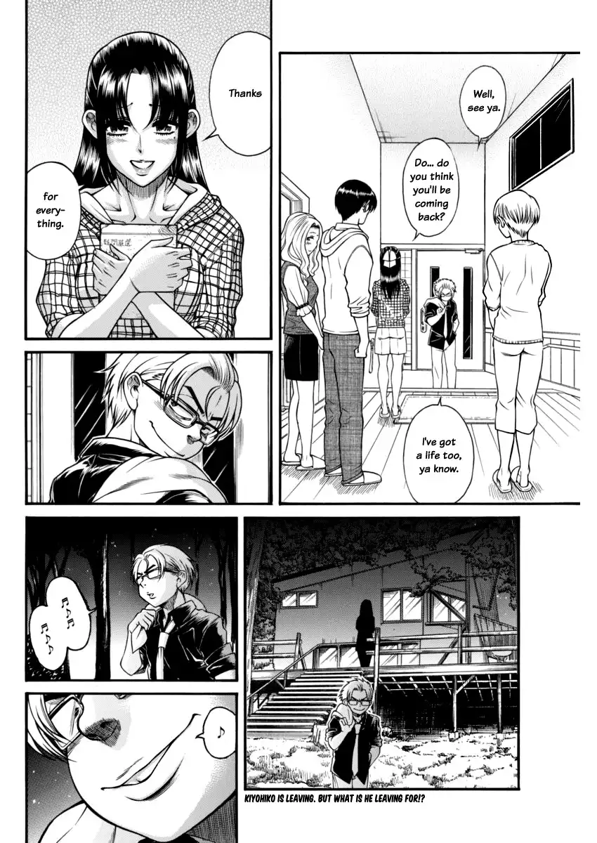 Nana to Kaoru Chapter 151 Page 2