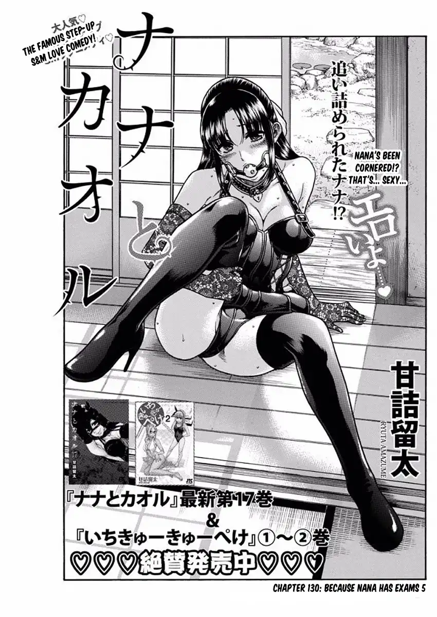Nana to Kaoru Chapter 152 Page 1