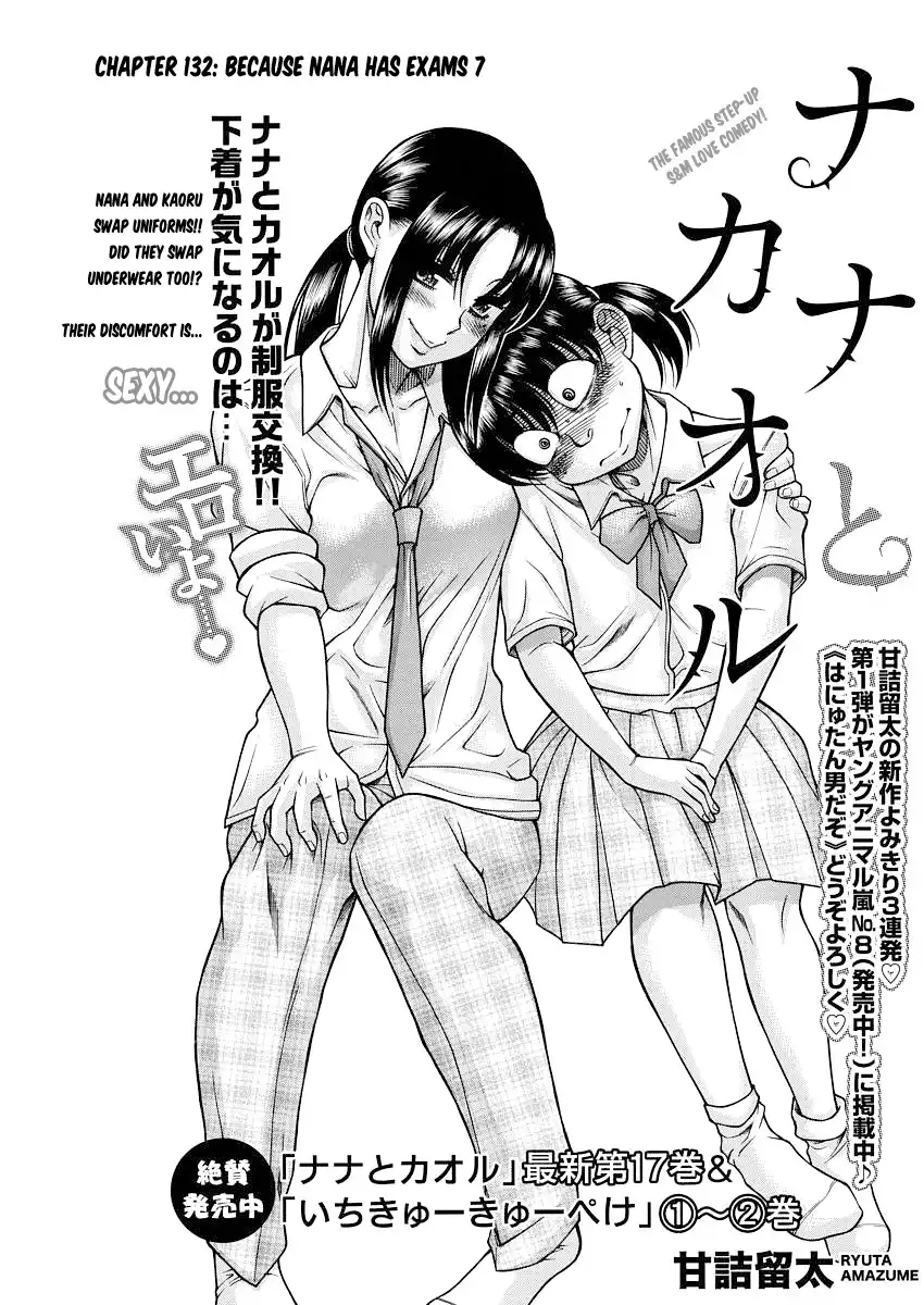 Nana to Kaoru Chapter 154 Page 1