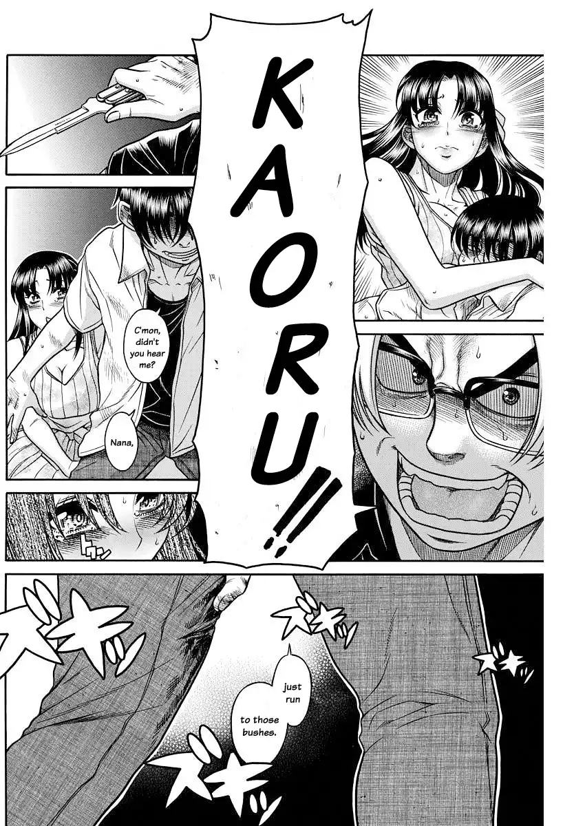 Nana to Kaoru Chapter 154 Page 2