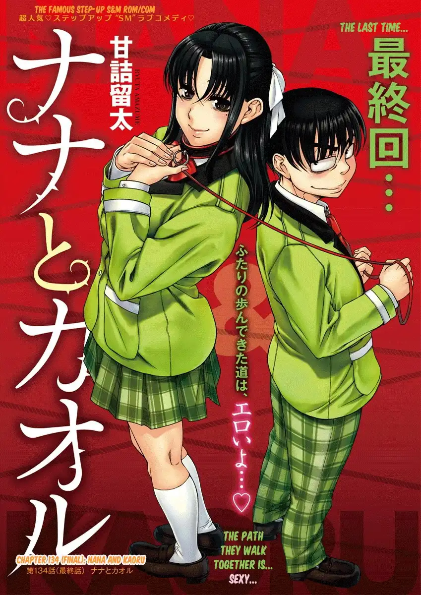 Nana to Kaoru Chapter 156 Page 2