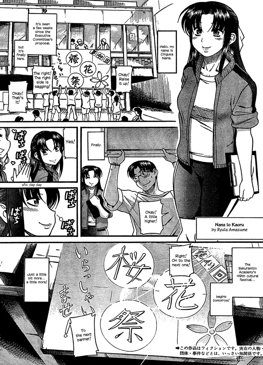 Nana to Kaoru Chapter 16 Page 2