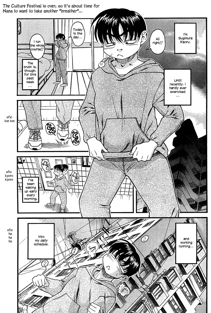 Nana to Kaoru Chapter 17 Page 3