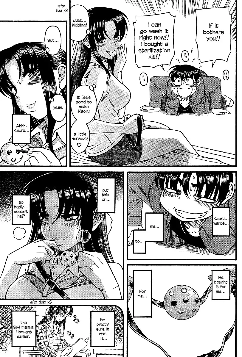 Nana to Kaoru Chapter 18 Page 17