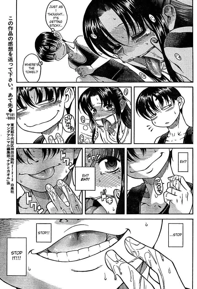 Nana to Kaoru Chapter 18.5 Page 21