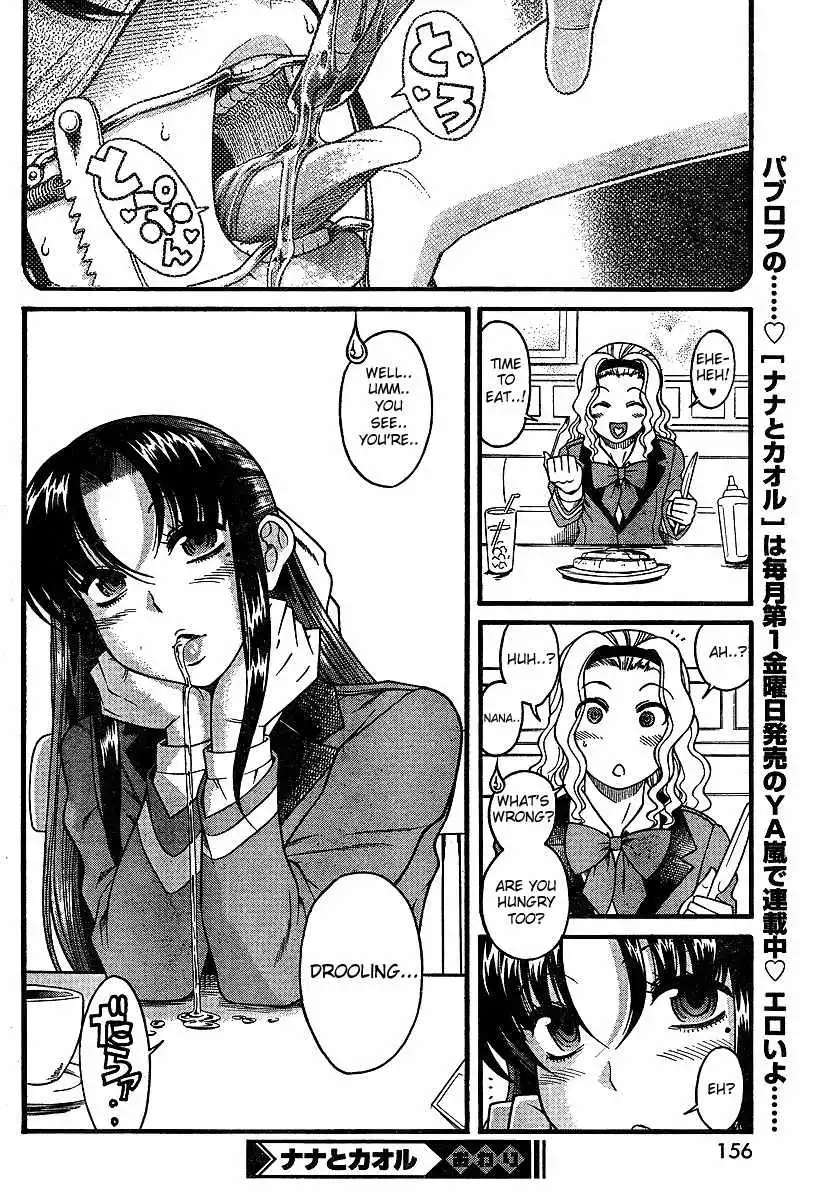 Nana to Kaoru Chapter 18.5 Page 24