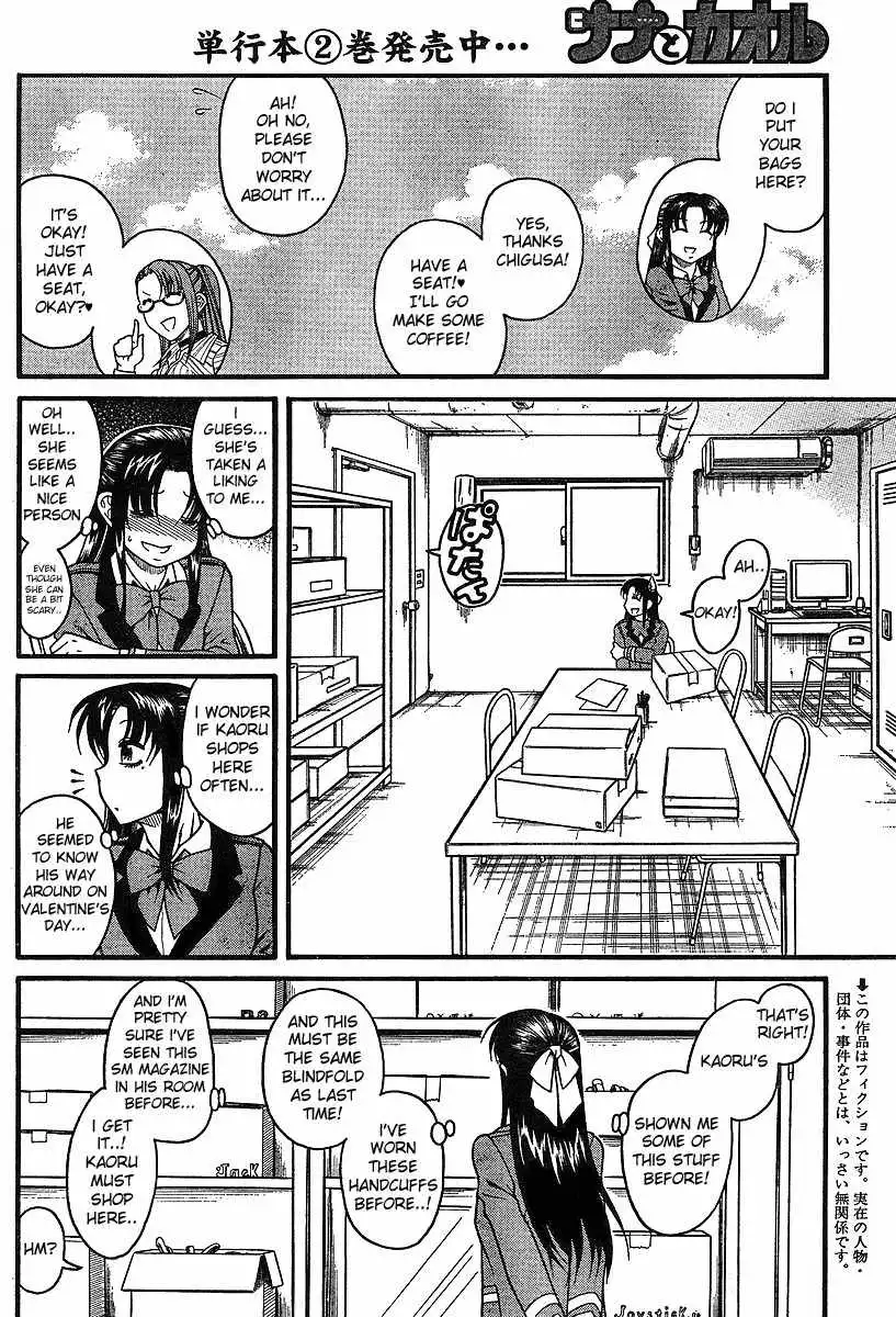 Nana to Kaoru Chapter 18.5 Page 4